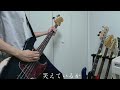 千夜祭 PENGUIN RESEARCH 『Bass cover』