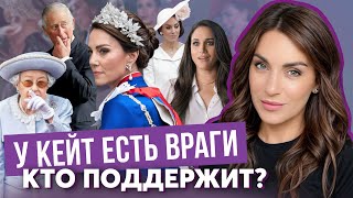 видео: КАМИЛЛА ненавидит КЕЙТ _ ПОЧЕМУ? _ нелюбовь МЕГАН и ЕВГЕНИИ _ лучший друг МИДДЛТОН _ ВРАГИ принцессы картинка: КАМИЛЛА ненавидит КЕЙТ _ ПОЧЕМУ? _ нелюбовь МЕГАН и ЕВГЕНИИ _ лучший друг МИДДЛТОН _ ВРАГИ принцессы