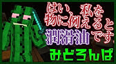 そうか すべて思い出した みどろんぱ Youtube