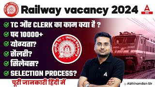 Railway New Vacancy 2024 | Railway TC Job Details, Syllabus, Salary | Railway TC Vacancy 2024