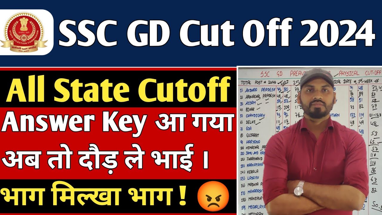 ssc-gd-male-female-physical-cutoff-2024-ssc-gd-answer-key-2024-ssc