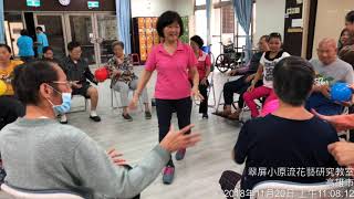 1071120 翠屏101快樂學園班~氣球操1