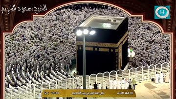 الشيخ سعود الشريم | سورة السجدة وسورة الانسان | صلاة الفجر 5 صفر 1441 هـ
