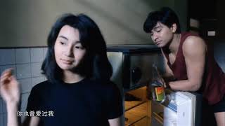 王傑 忘了你忘了我 1988 《旺角卡門》片尾曲