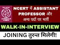 📢 NCERT Mysore Assistant professor and Other Posts vacancy | walk-in ✅