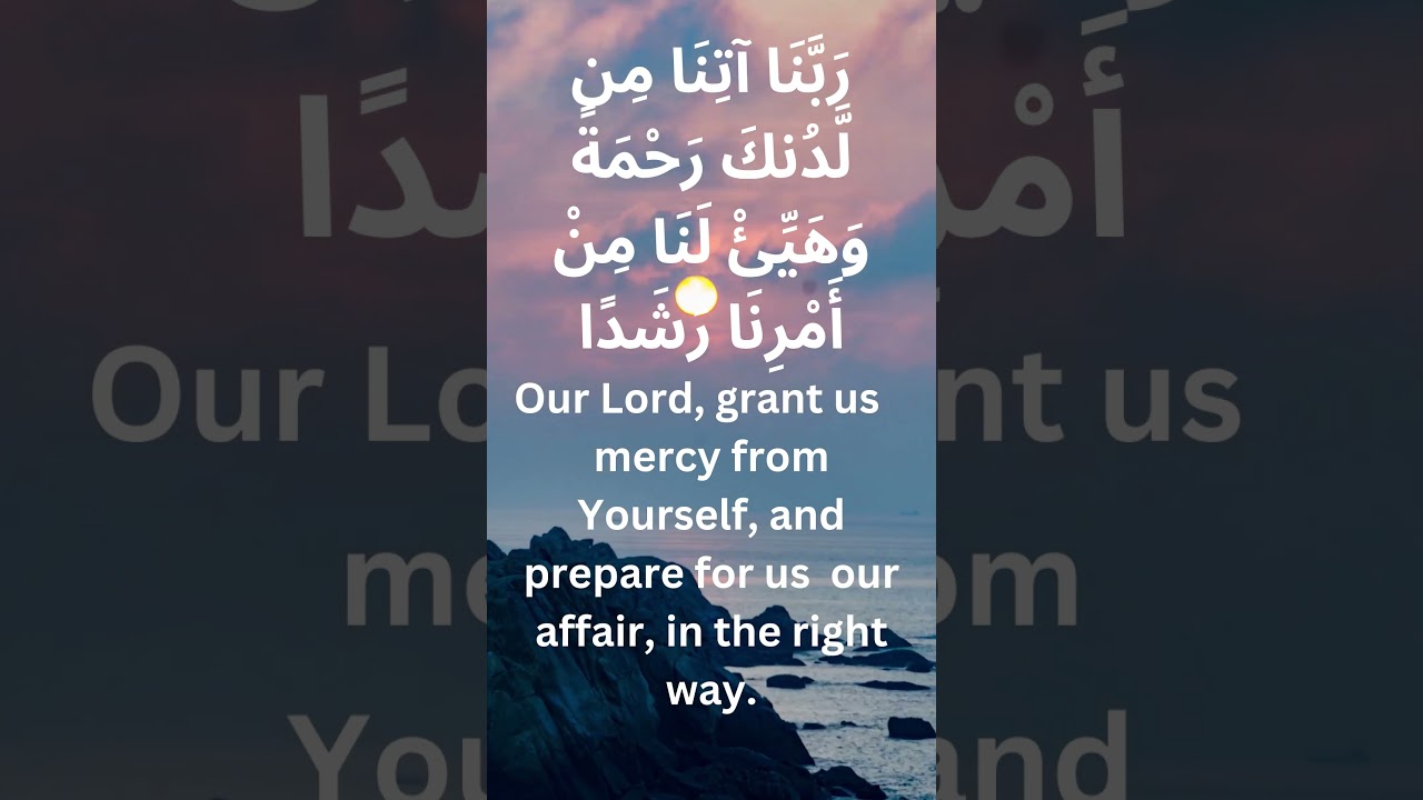 Dua for Allah's mercy & guidance 