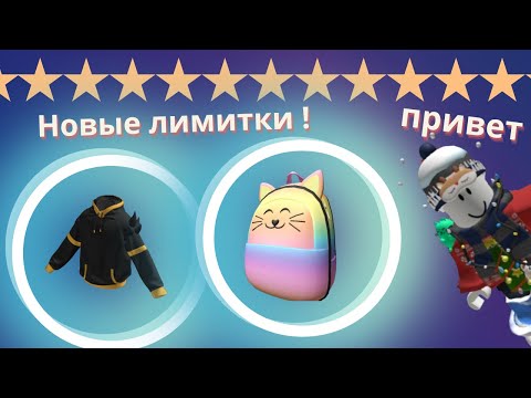 😺🎒🌈КАК ПОЛУЧИТЬ БЕСПЛАТНО РЮКЗАК Rainbow Cat  Walmart В РОБЛОКС| Free UGC Rainbow Cat in Roblox 🌈🎒😺