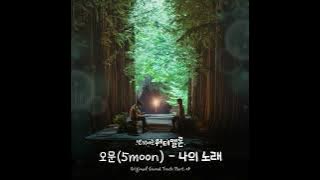 Ost Twinkling Watermelon Part 8 [5moon -My song ]