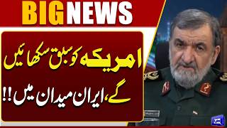 Iran Issues Strong Warning to the US | Iran Ready For War | Mohsin Rezai | Dunya News