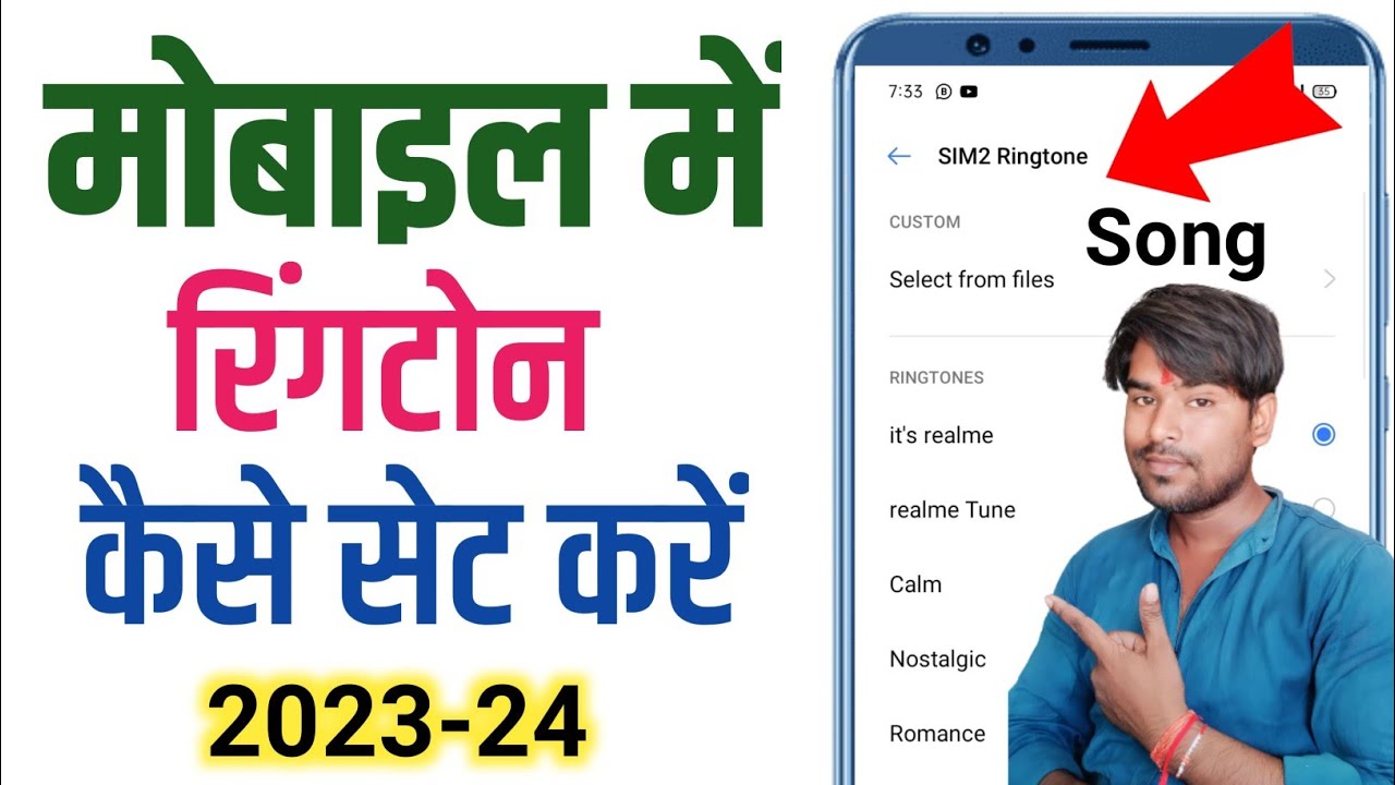 mobile mein ringtone kaise set karen mobile me ringtone set kaise