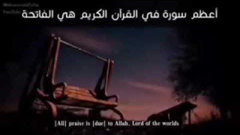 سورة الفاتحة تلاوة جميلة جدا