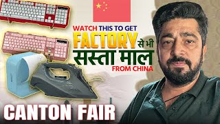Canton Fair 2025 | Phase 1 | China Import Export Fair | Best Electronics & Home Appliances Suppliers