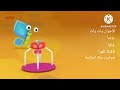 إعلان الأخوان وات وات على براعم 2 2014