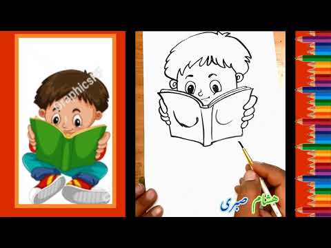 طريقة رسم ولد يقرأ فى الكتاب