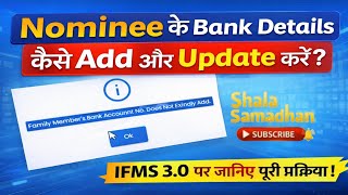 Nominee bank detail update ifms3. 0 | nominee bank detail add ifms3.0 | nominee update ifms3.0