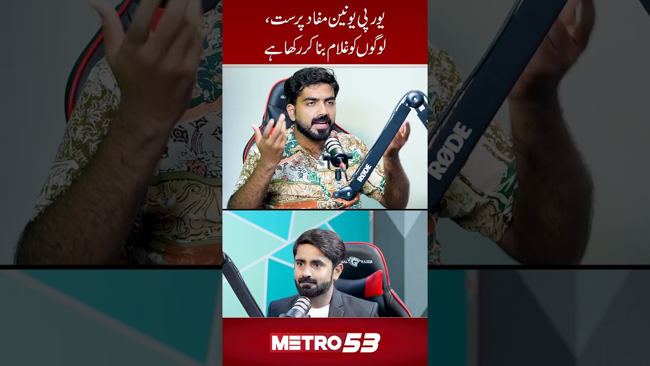 The European Union | self-serving | metro 53