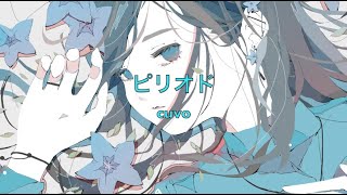 ピリオド