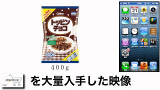 トッピンチョコ 値段 最安値で購入する方法！