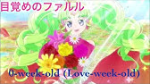 Amv プリパラ ファルル 0 Week Old Youtube Amv プリパラ ファルル 0 Week Old Youtube