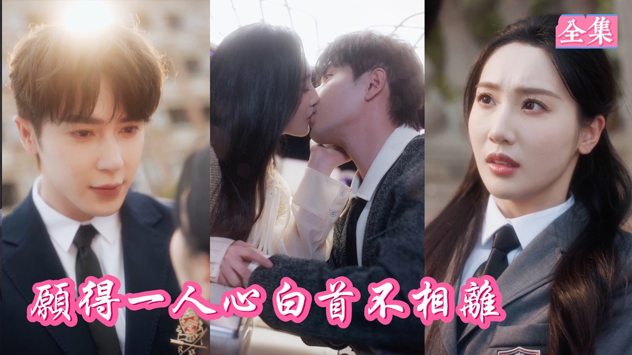 💔她為渣男做牛做馬慘死，重生後她清醒復仇，虐得渣男跪地學狗叫💕轉身當著全校面強吻天才學霸！ 