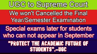 UGC Latest Exam News| UGC to Supreme Court| We won’t cancel Final Year/Semester Examination