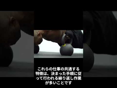 【質問】AIによって無くなる仕事は？ #shorts #AI #aiの未来 #人工知能 - AiTech 【アイテク】〜ゼロからわかるAI情報〜