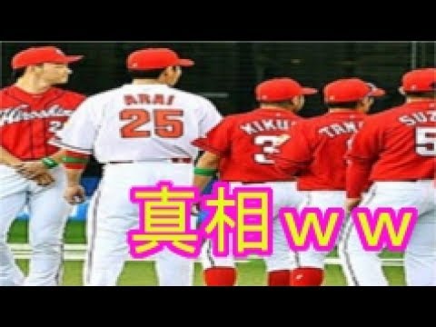 【オールスター】新井 貴浩選手のユニフォーム間違いの衝撃の真相に対するネットの反応【球宴裏話】