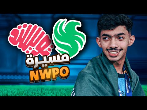روكيت ليق قصة لاعب سعودي من الباند الى افضل لاعب بالعالم