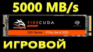 SSD Seagate FireCuda 520 500 GB