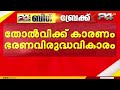 ഭരണവിരുദ്ധ വികാരം തിരഞ്ഞെടുപ്പ് തോൽവിയിൽ പ്രധാനകാരണമെന്ന് സിപിഐ