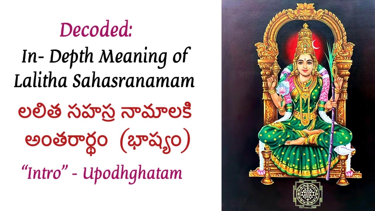 In-Depth Meaning of Lalitha Sahasranama in Telugu        