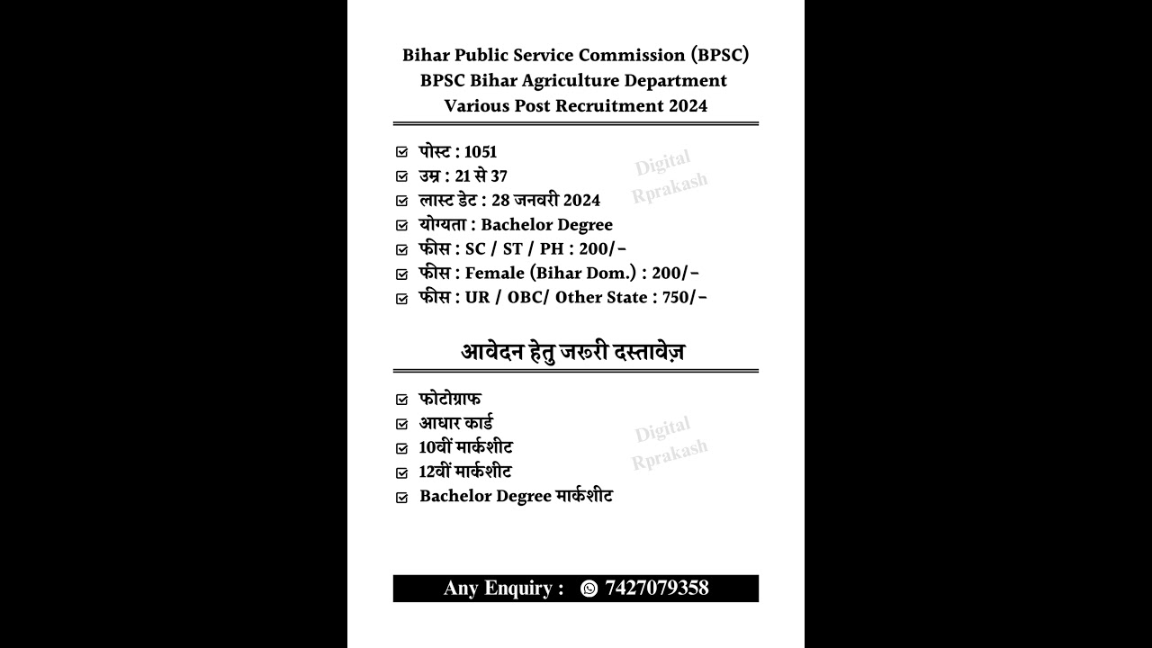 BPSC Agriculture Department Various Post Recruitment 2024 