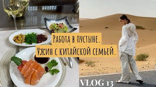 : VLOG 13.   .    .