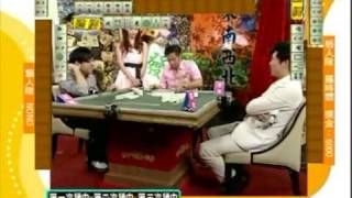 至尊百家乐20090619 part7