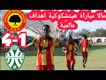 ملخص شبيبة القيروان ضد الترجي الجرجيسي 1 4 Résumé Match Chabibat Al Kairouan Vs Taraji Zarzis 