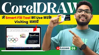 Smart Fill Tool का use करके Visiting Card कैसे बनायें? | How to Use Smart Fill Tool | Growthism