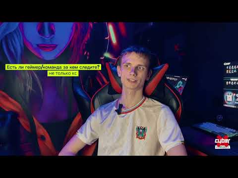 «Как Counter-Strike влияет на массовую культуру через стримы, турниры и фанатское творчество»