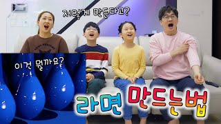 컵라면 만드는 방법 ㅋㅋㅋ 신박하고 신기한 만드는 과정 보기 !!