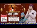 Live feroz khan 647th parkash diwas shri guru ravidass ji nangal phillaur jalandhar 24022024