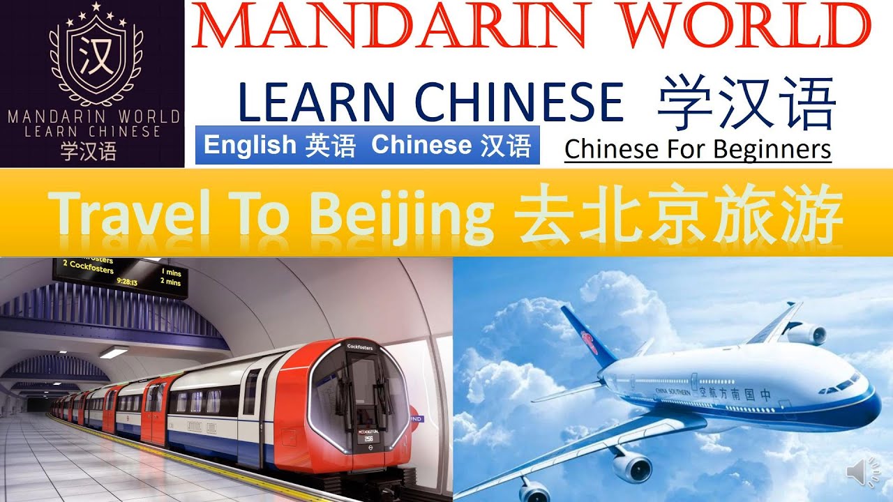 Travel to Beijing. Buying Train Tickets in China - Vocabulary - Phrases - Chinese Conversation.