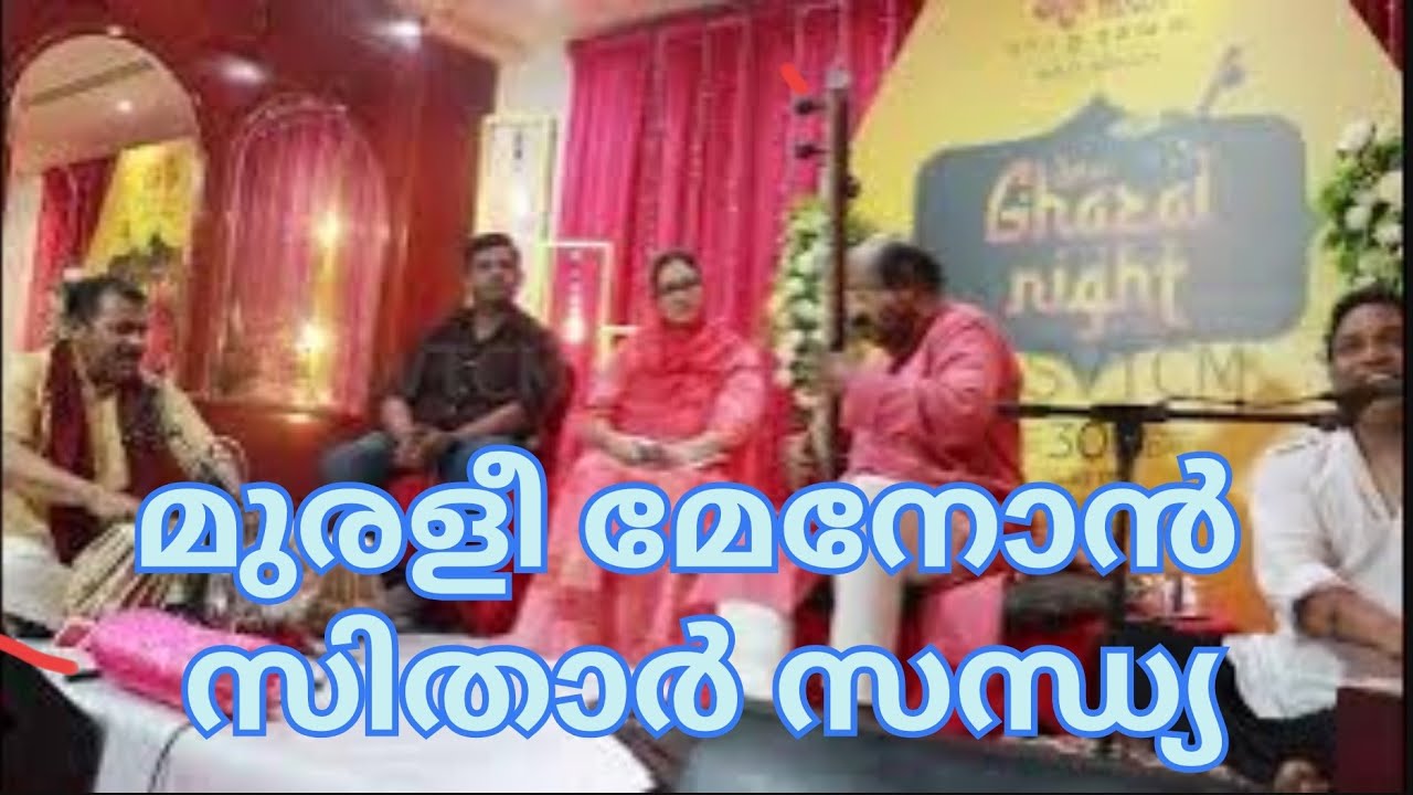 പതിനാലാം രാവുദിച്ചത് സിത്താറിൽ വായിച്ച് മുരളി മേനോൻ 