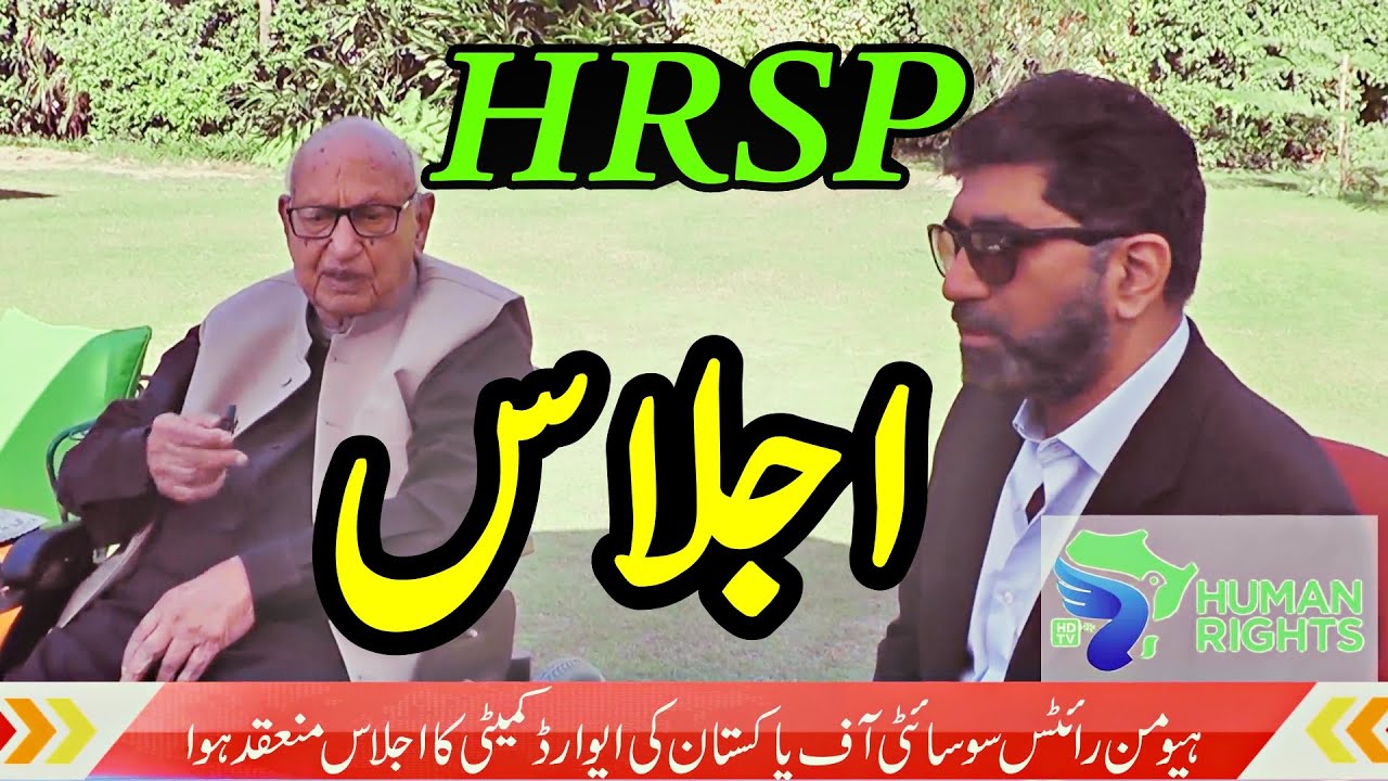 Human Rights PK | Members Conference |