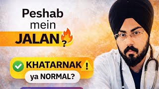 Peshab (Urine) mein Jalan? ⚠️ Normal ya Dangerous | Doctor Explains