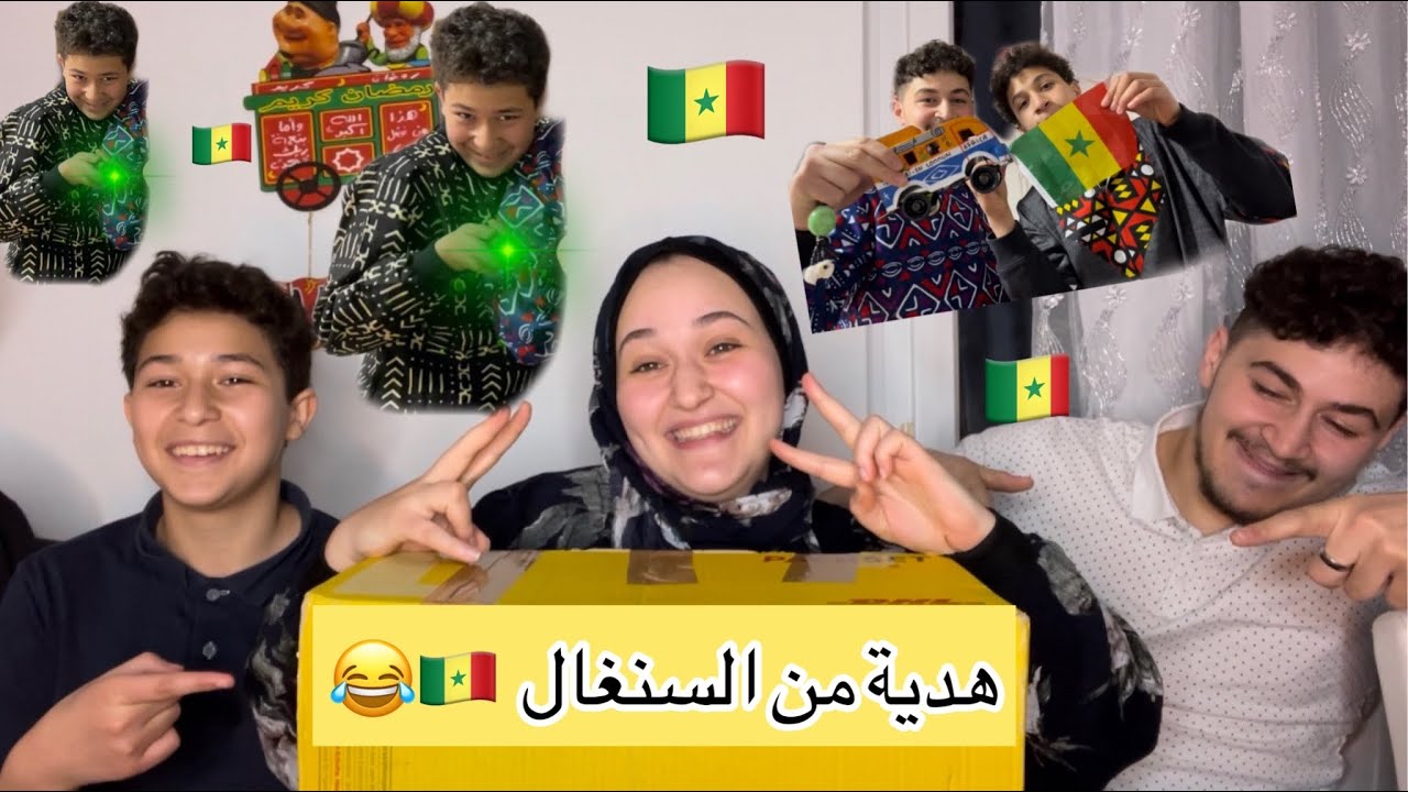 صديقي السنغالي 🇸🇳بعتلي هدية من السنغال😂(بجد صدمني😂)