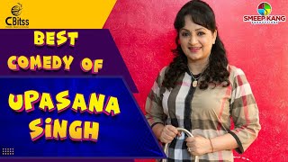 Upasana Singh Best Comedy Scene | Jaswinder Bhalla | Binnu Dhillon | Funny Clip