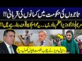 Pakistan Economy in Trouble | Daniyal Aziz Exposed Big Secret of Punjab Government | GNN