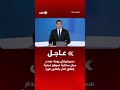 عاجل| سموتريتش يوجه بهدم مبان محاذية لموقع عملية إطلاق النار بالخليل فورا