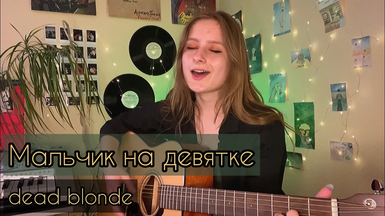 Мальчик на феррари аккорды