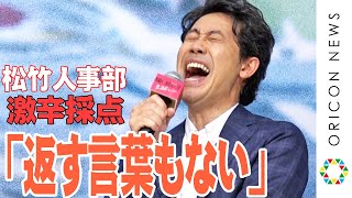 大泉洋は”理想の上司”か⁉松竹人事部が激辛採点！　映画『騙し絵の牙』イベント
