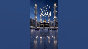 سورة الممتحنة #المصحف #اكسبلور #القران_الكريم #القران #لايك #تيك_توك #قرآن_كريم